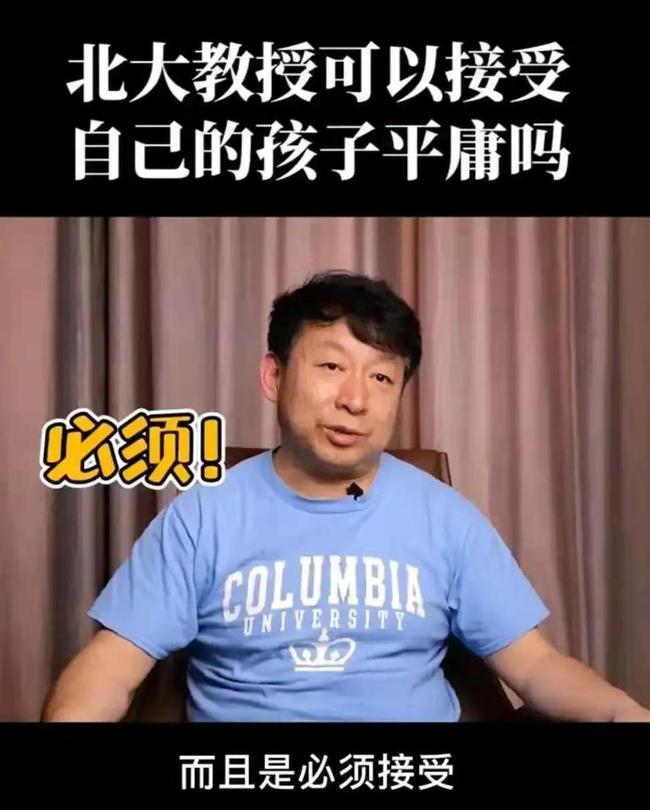 北大教授、博士生导师丁延庆