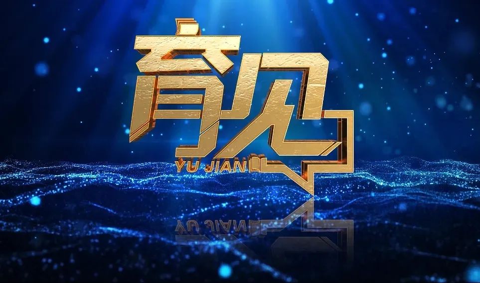 中国教育电视台新闻中心