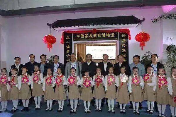 中国家庭教育博物馆