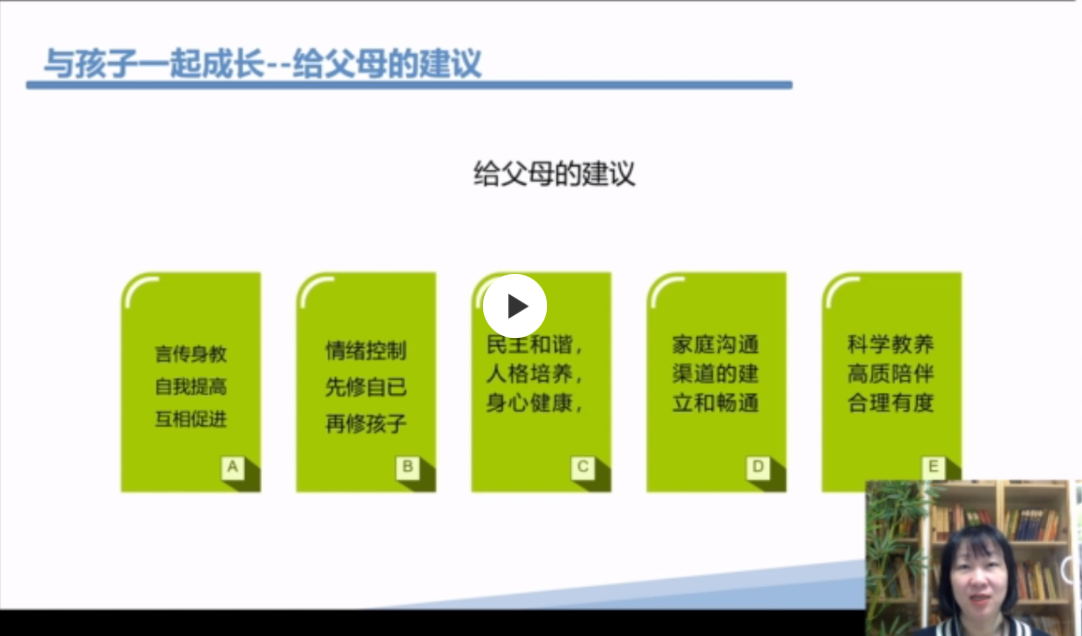 戴宇老师谈如何与青春期的孩子一起成长