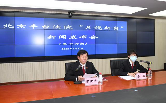 &ldquo;家庭教育法治先行 依法带娃进入新时代&rdquo;新闻发布会