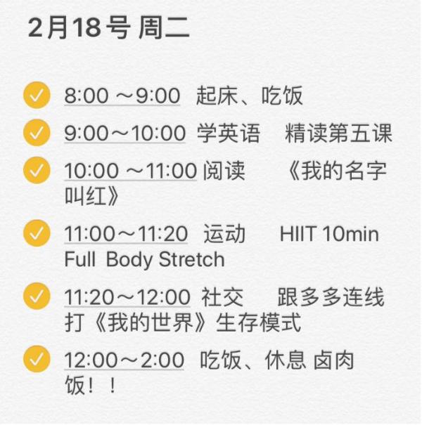 很容易执行的计划