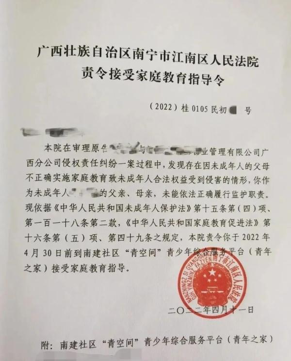男孩小区内玩耍致骨折,家长状告物业反被判接受家庭教育指导