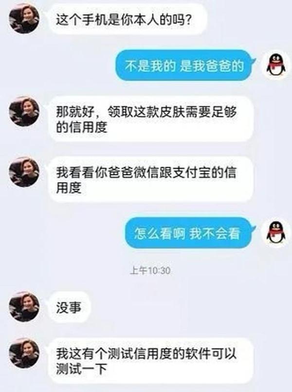 告诉自己家的孩子！这些是骗钱的！