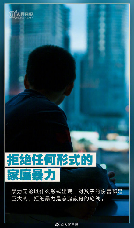 9个最重要的家庭教育观