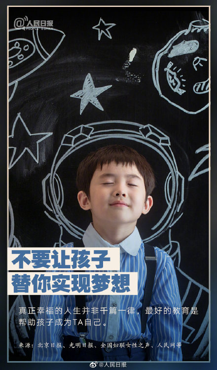 9个最重要的家庭教育观