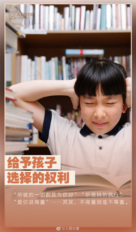 9个最重要的家庭教育观