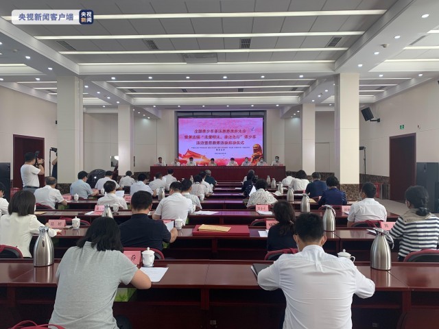 七部门联合启动第五届&ldquo;关爱明天、普法先行&rdquo;青少年法治宣传教育活动