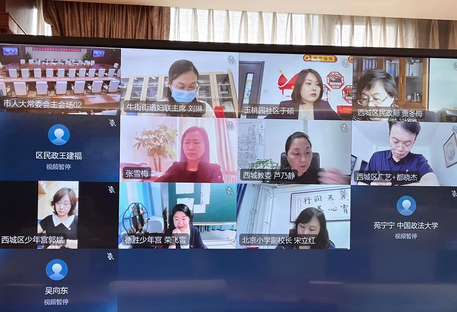 北京市家庭教育促进立法课题调研座谈会召开