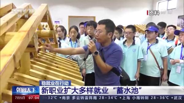 新职业涌现背后：数字经济蓬勃发展 新型社会人才资源库加快建立