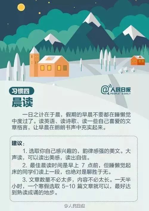 人民日报：暑假期间应该养成的9个习惯，让孩子受益终身！