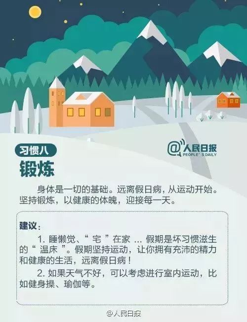 人民日报：暑假期间应该养成的9个习惯，让孩子受益终身！