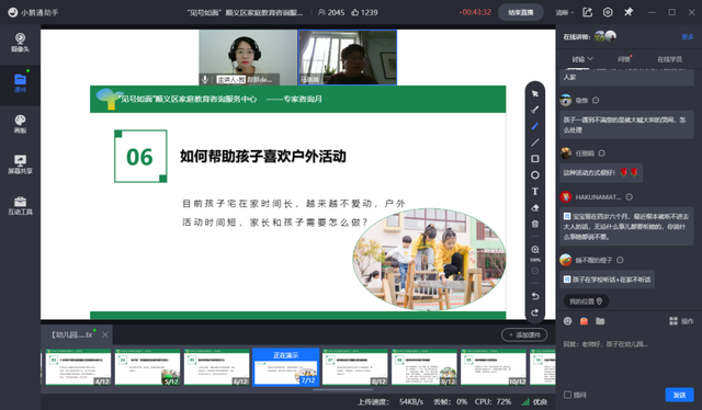 &ldquo;见号如面&rdquo;顺义区家庭教育咨询服务中心专家咨询月活动