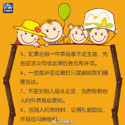 一定要教会孩子的32条教养礼仪