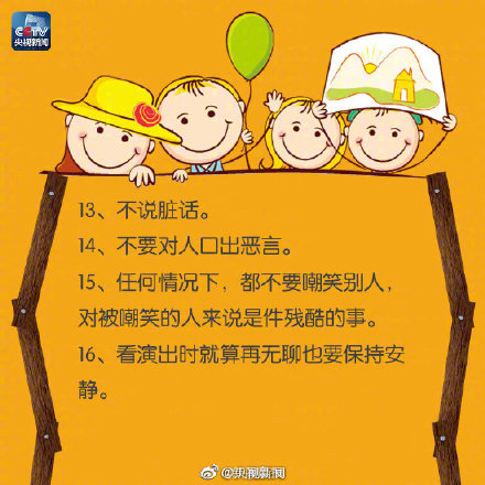 一定要教会孩子的32条教养礼仪