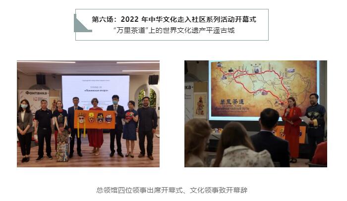 中华文化促进会承办的《民相亲、心相通》中国文化走入俄罗斯社区系列活动在俄开展