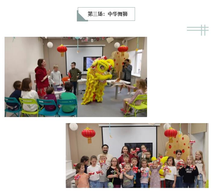 中华文化促进会承办的《民相亲、心相通》中国文化走入俄罗斯社区系列活动在俄开展