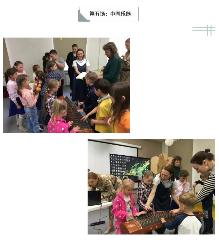 中华文化促进会承办的《民相亲、心相通》中国文化走入俄罗斯社区系列活动在俄开展