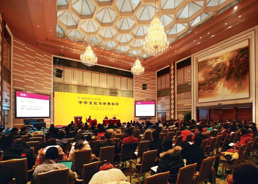 2012年第一届两岸人文对话