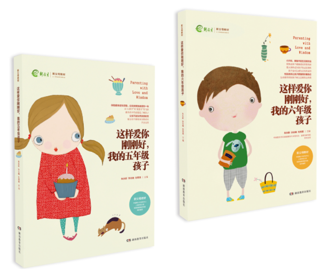 家庭教育专家刘秀英的著作