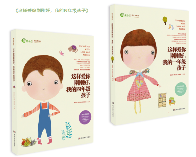 家庭教育专家刘秀英的著作