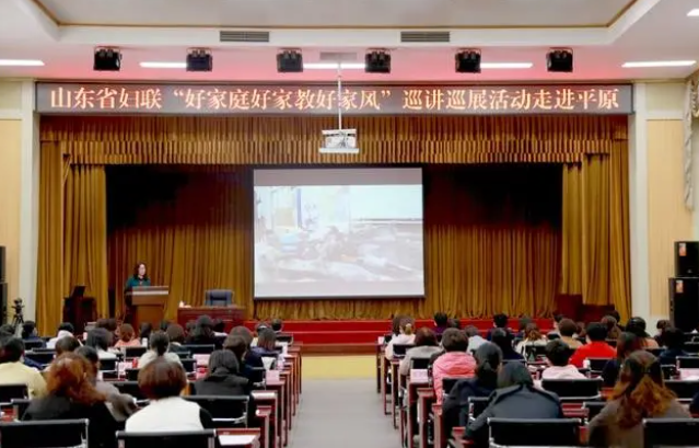 山东妇联家庭教育工作温润人心