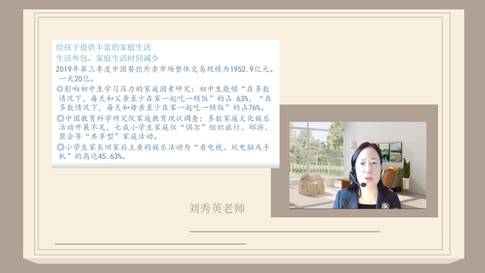 给孩子提供丰富的家庭生活