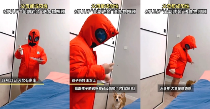 奥特曼男孩照顾父母