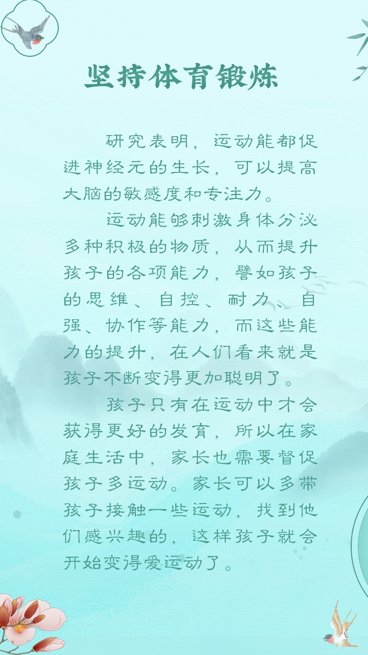 家长做到这几点，孩子会越来越聪明