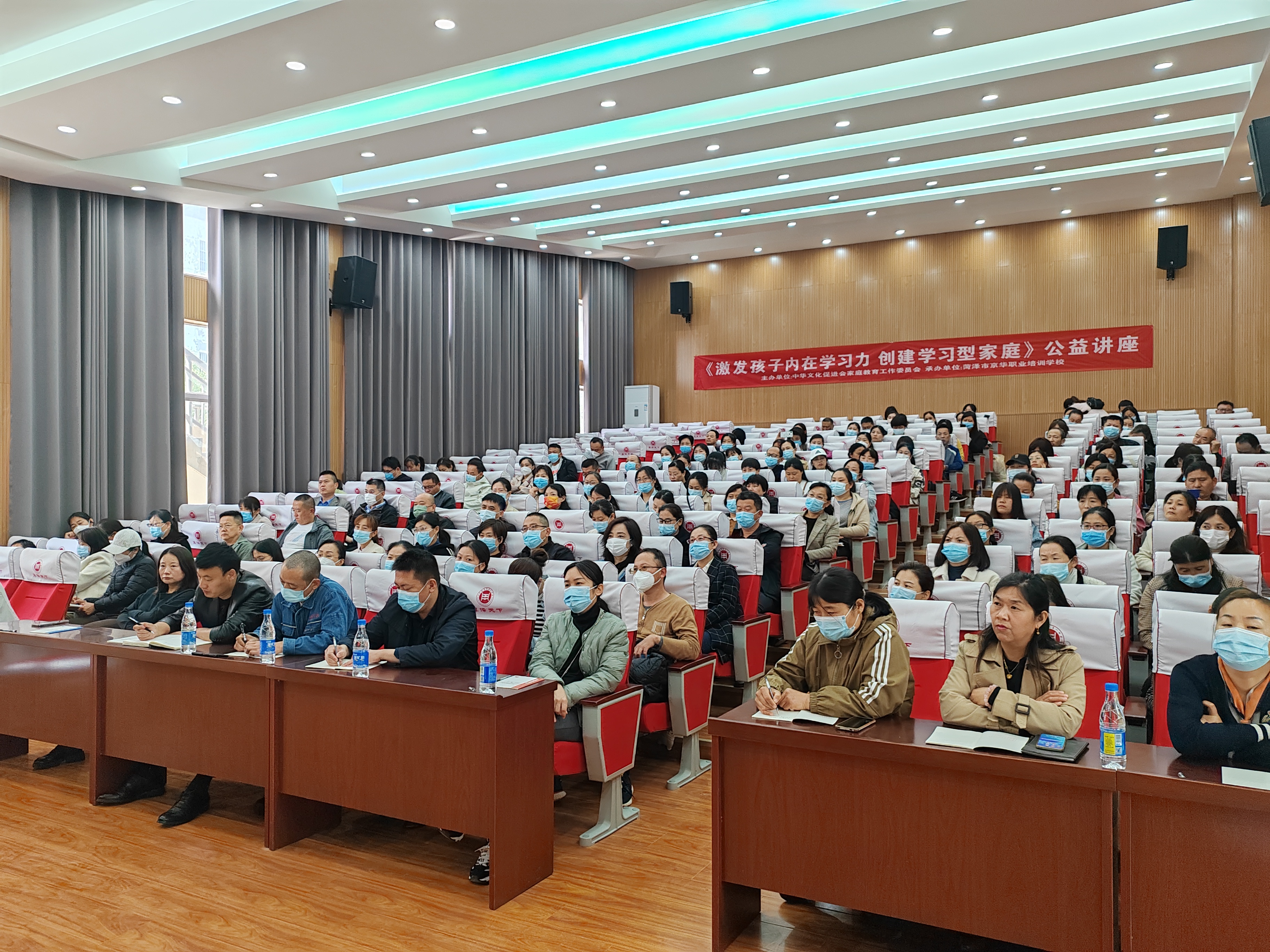 “激发孩子内在学习力,创建学习型家庭”公益讲座