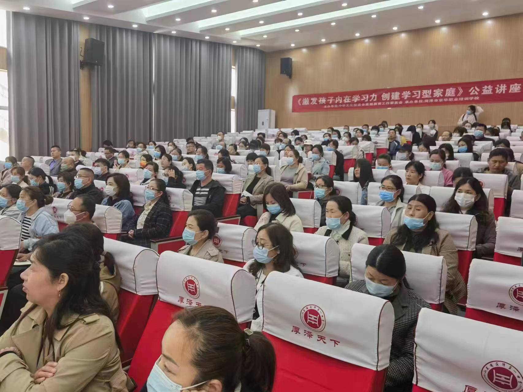 “激发孩子内在学习力,创建学习型家庭”公益讲座