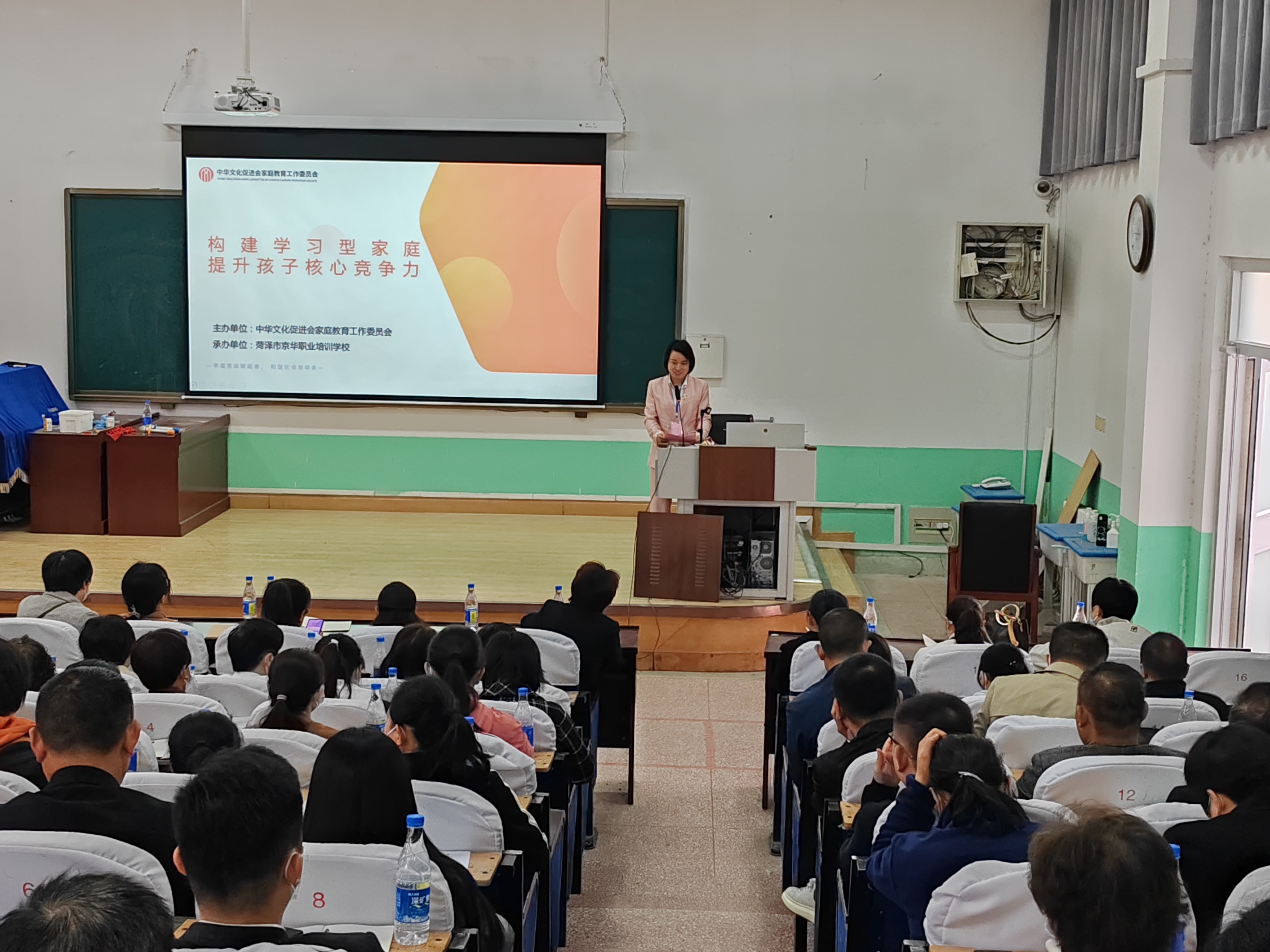 “激发孩子内在学习力,创建学习型家庭”公益讲座