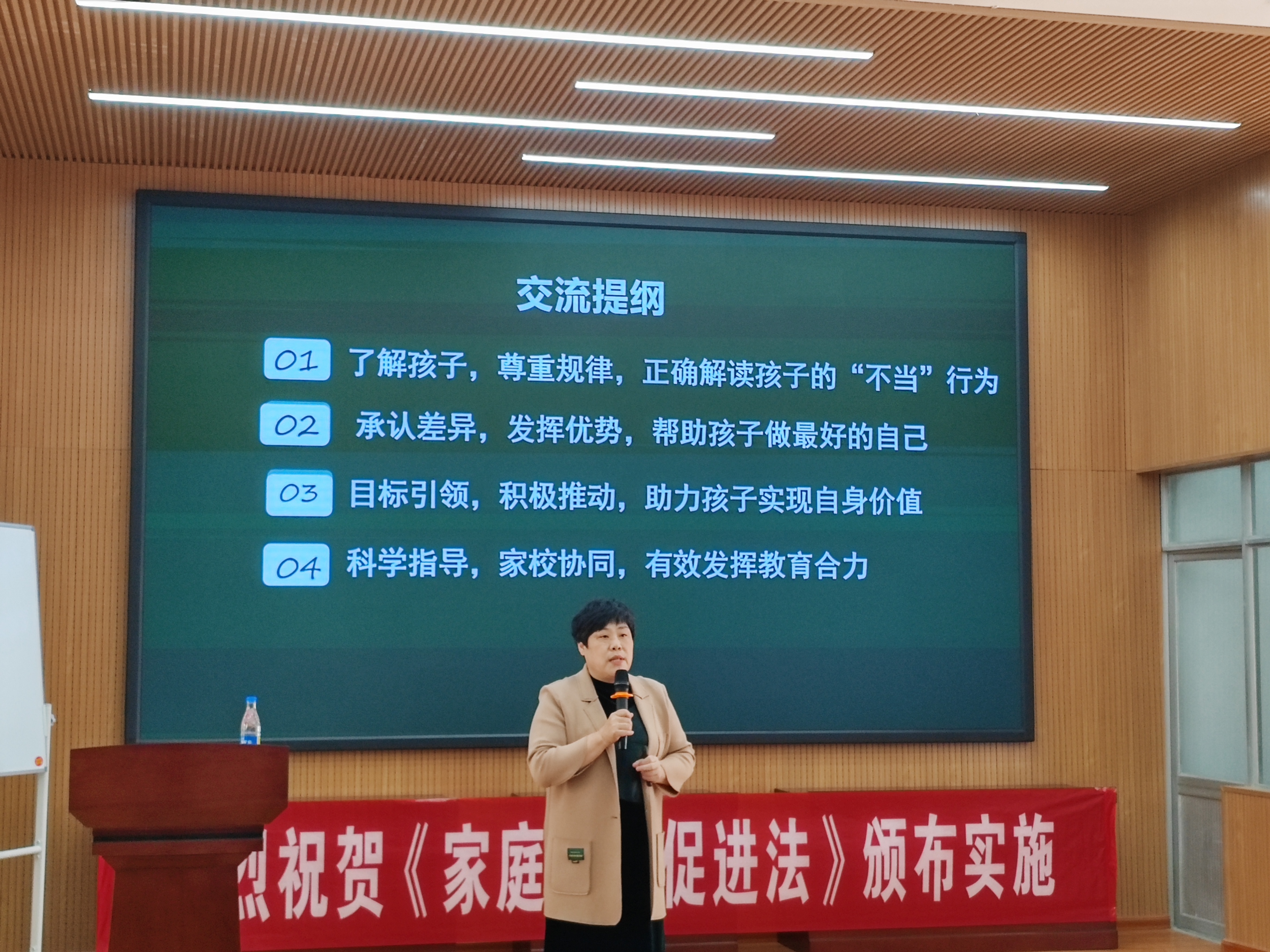 “激发孩子内在学习力,创建学习型家庭”公益讲座