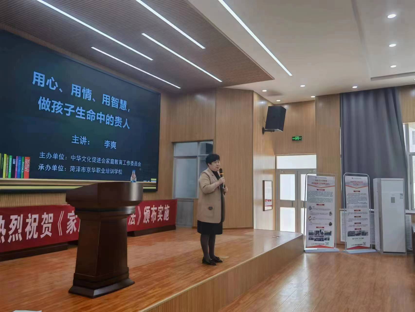 “激发孩子内在学习力,创建学习型家庭”公益讲座