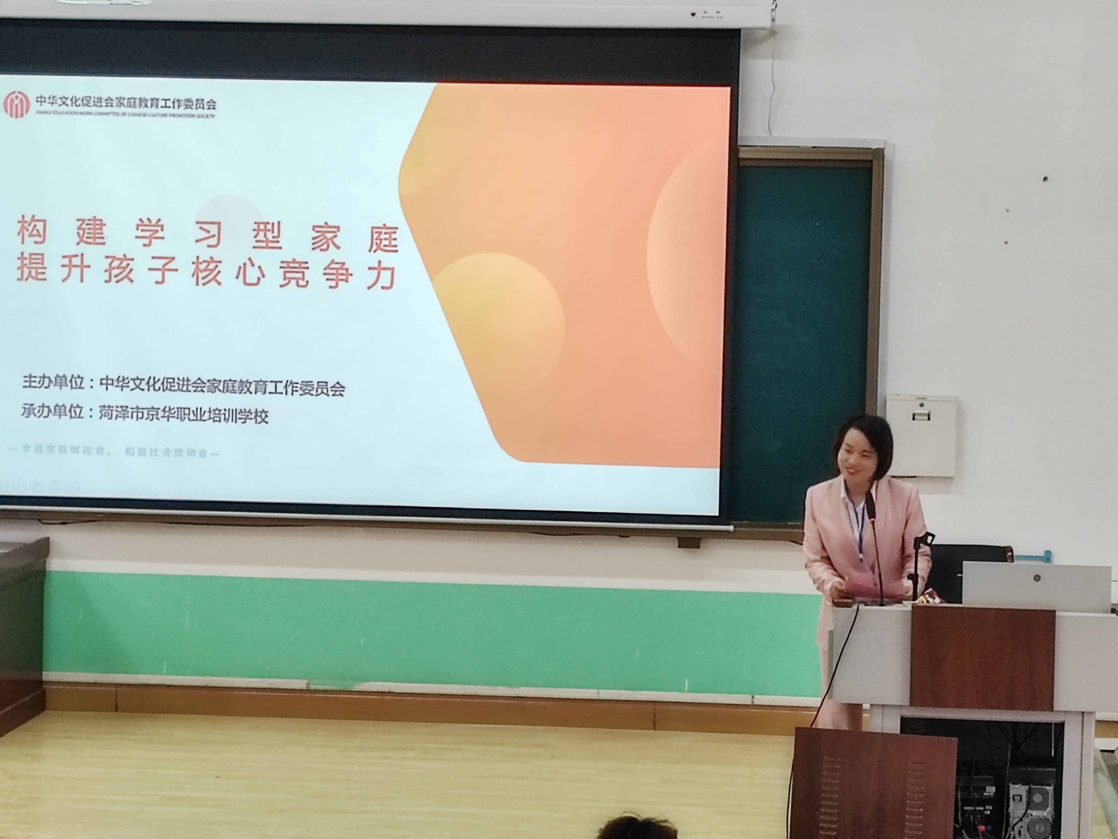 “激发孩子内在学习力,创建学习型家庭”公益讲座