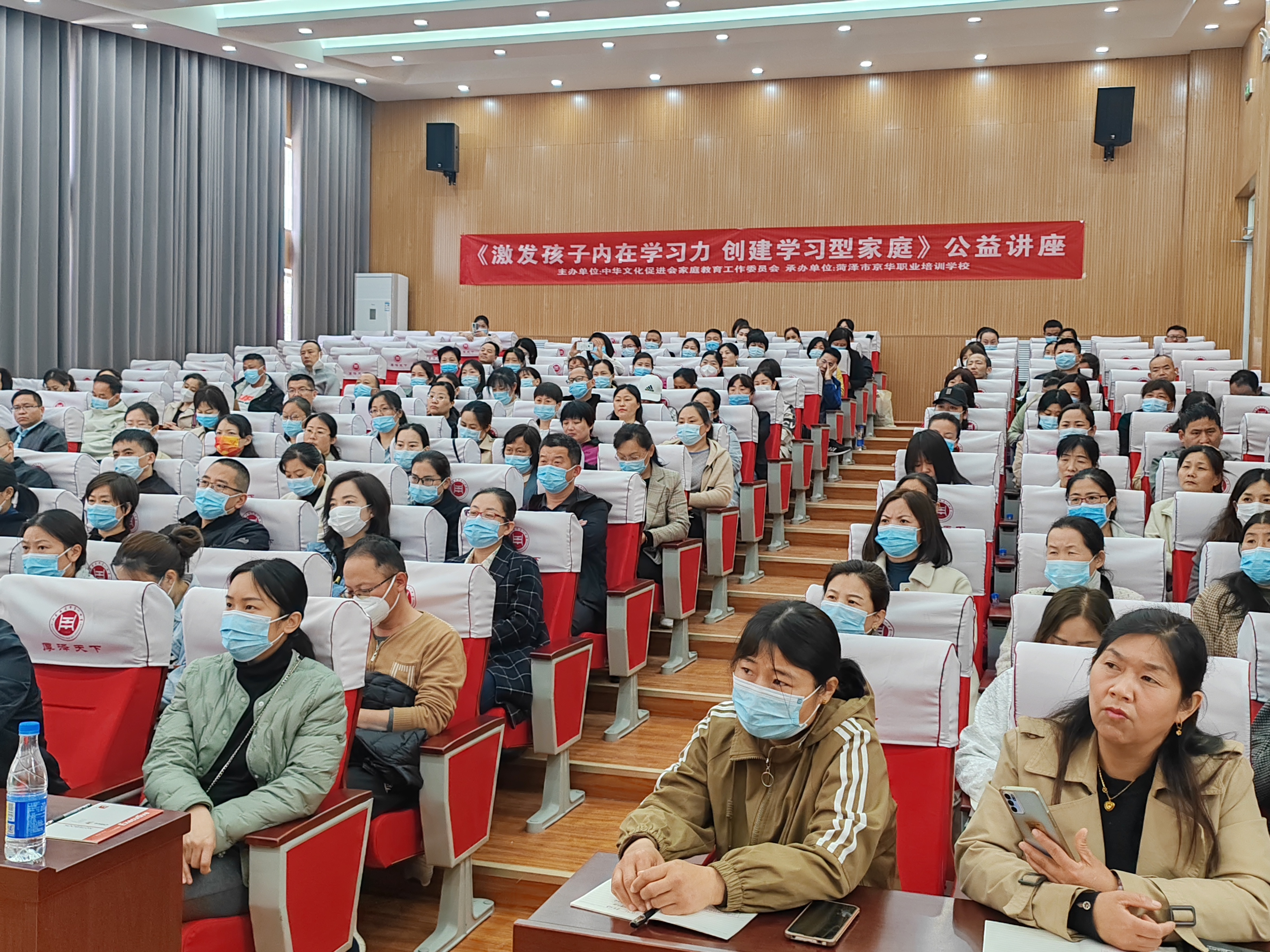 中华文化促进会家庭教育工作委员会主办的“激发孩子内在学习力,创建学习型家庭”公益讲座取得圆满成功