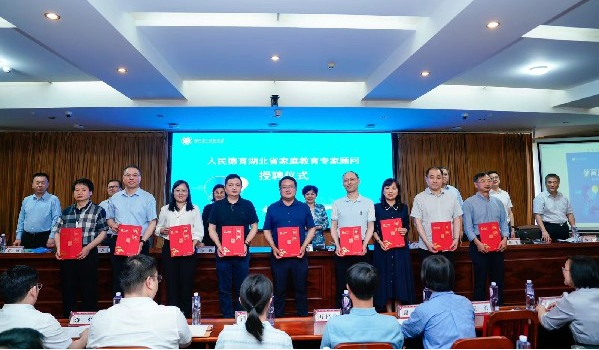 &ldquo;新时代家校社协同育人高峰论坛&mdash;&mdash;德育养成在家庭&rdquo;举行