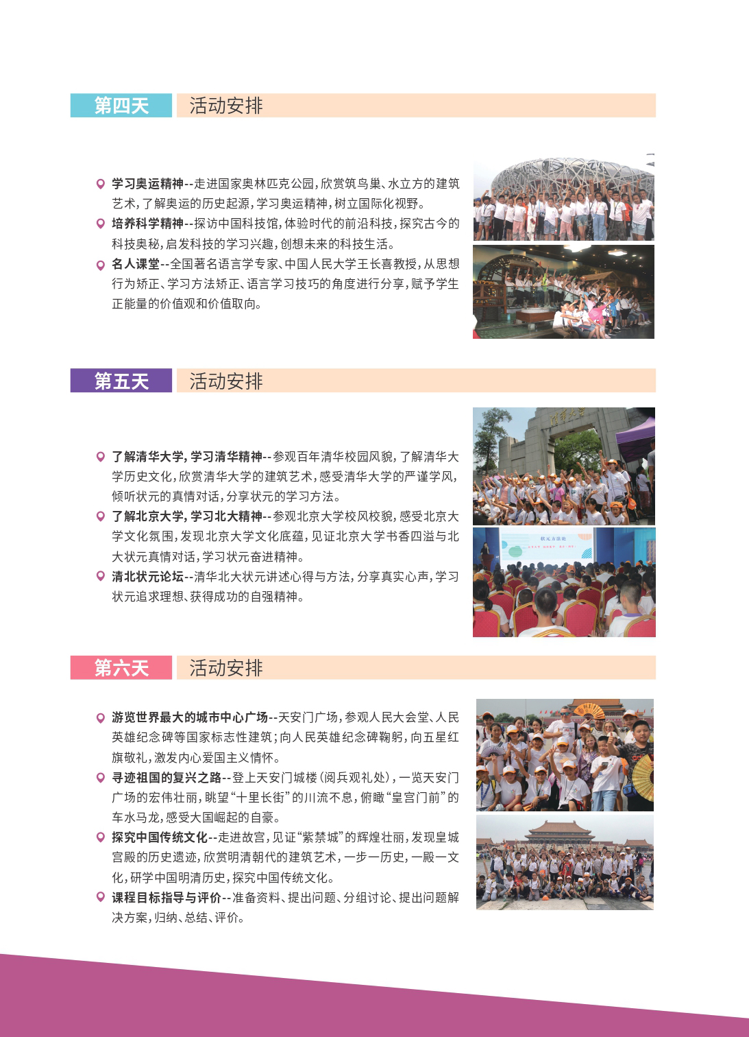 2023名校励志学习力研学营正式启动！