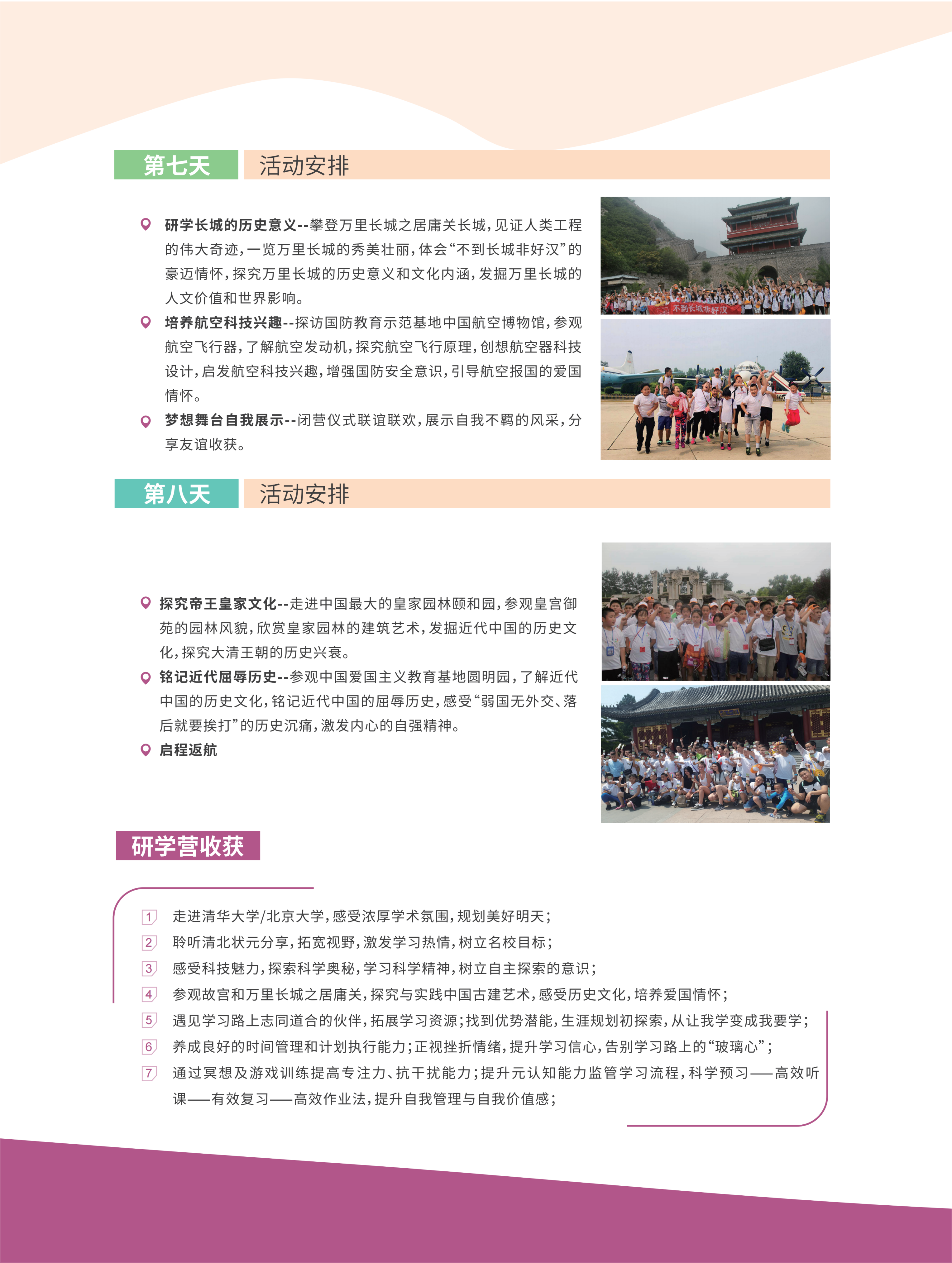 2023名校励志学习力研学营正式启动！