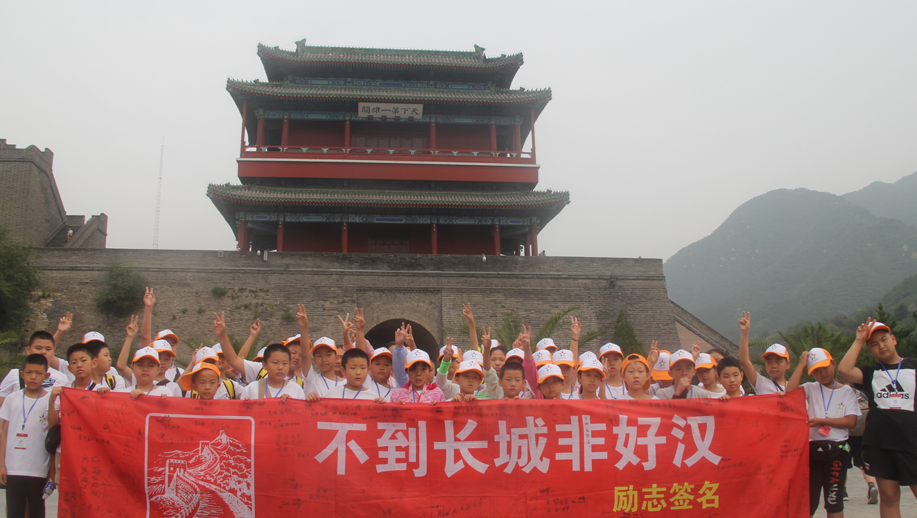 八天七夜名校励志学习力研学营火热招生中