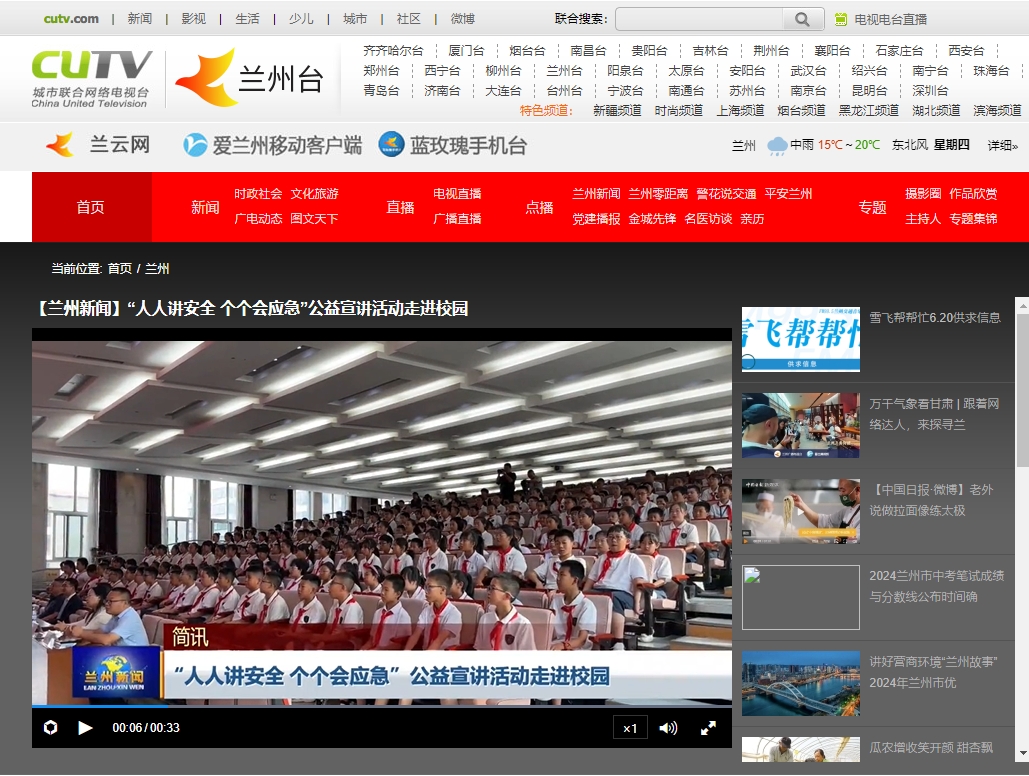 【兰州新闻】&ldquo;人人讲安全 个个会应急&rdquo;公益宣讲活动走进校园