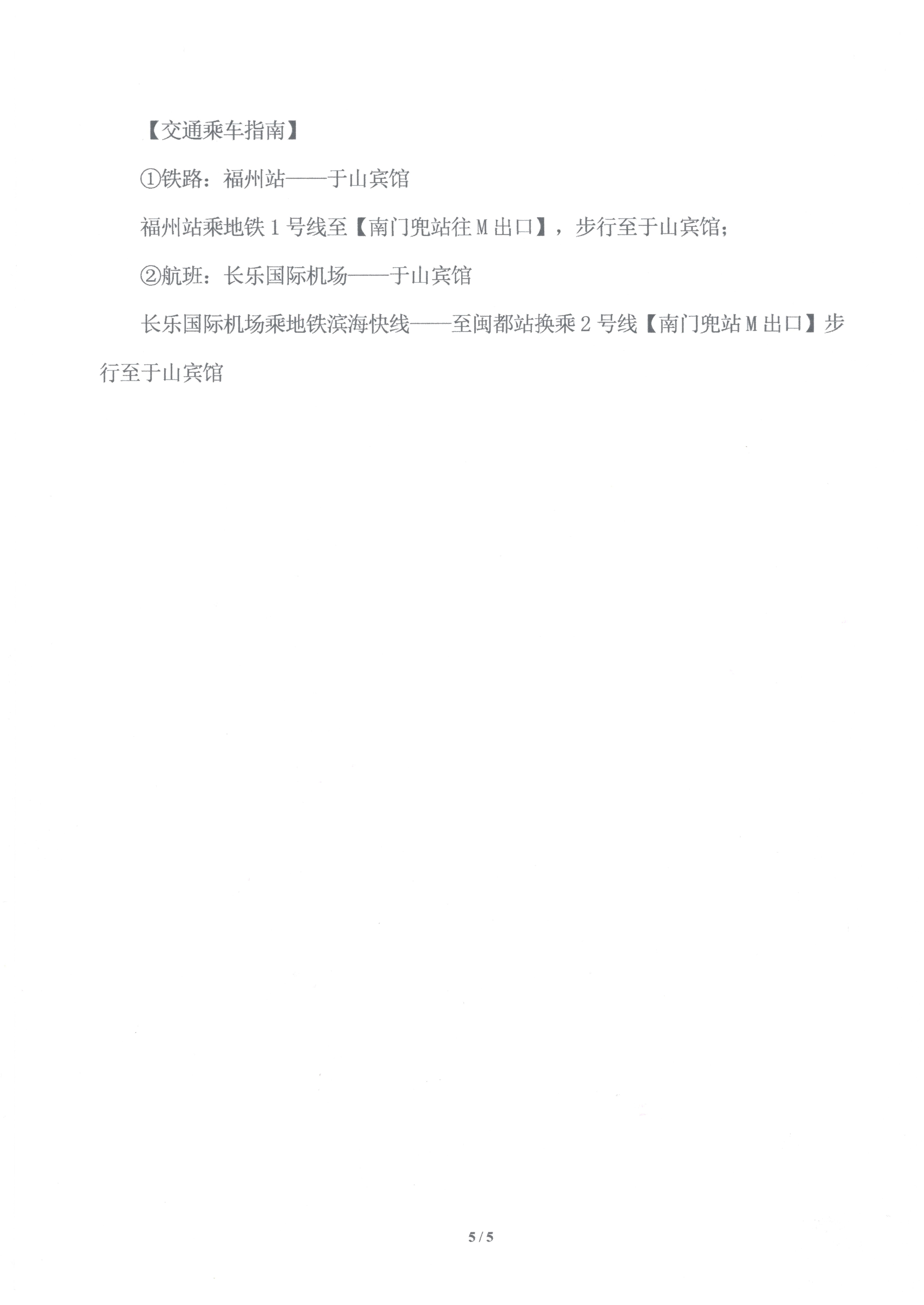 关于举办&ldquo;全国家庭教育展馆（家风馆、家教馆等）建设研讨会&rdquo;的通知