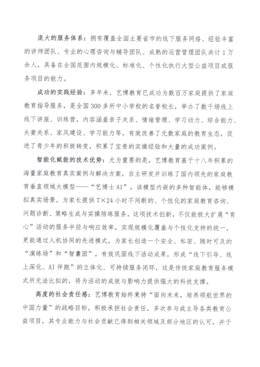 关于举办&ldquo;全国家庭教育展馆（家风馆、家教馆等）建设研讨会&rdquo;的通知