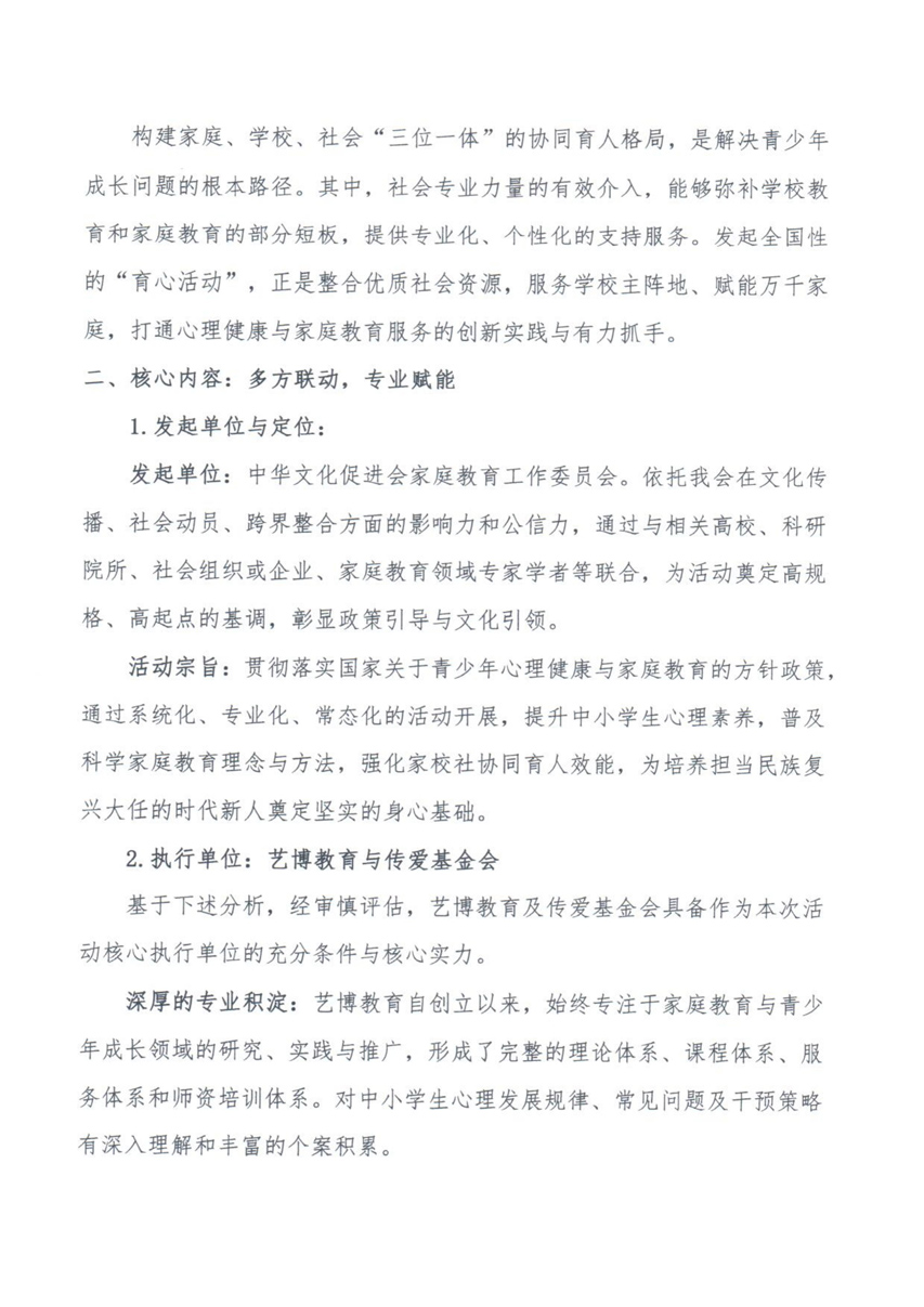 关于举办&ldquo;全国家庭教育展馆（家风馆、家教馆等）建设研讨会&rdquo;的通知