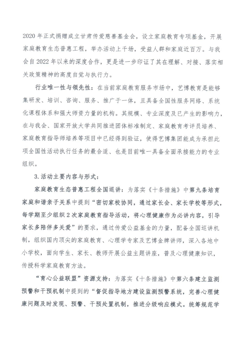 关于举办&ldquo;全国家庭教育展馆（家风馆、家教馆等）建设研讨会&rdquo;的通知