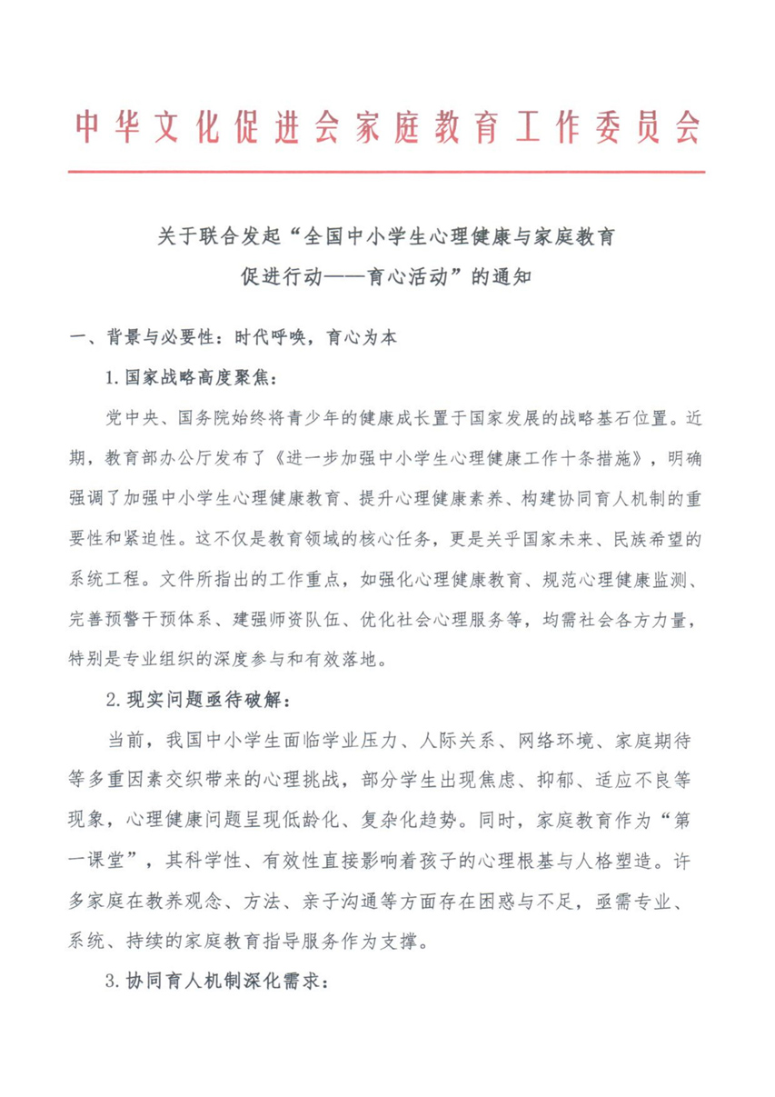 关于举办&ldquo;全国家庭教育展馆（家风馆、家教馆等）建设研讨会&rdquo;的通知