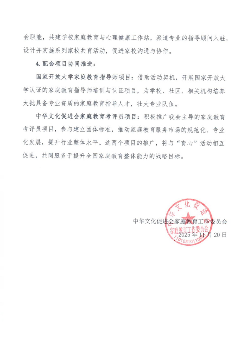 关于举办&ldquo;全国家庭教育展馆（家风馆、家教馆等）建设研讨会&rdquo;的通知