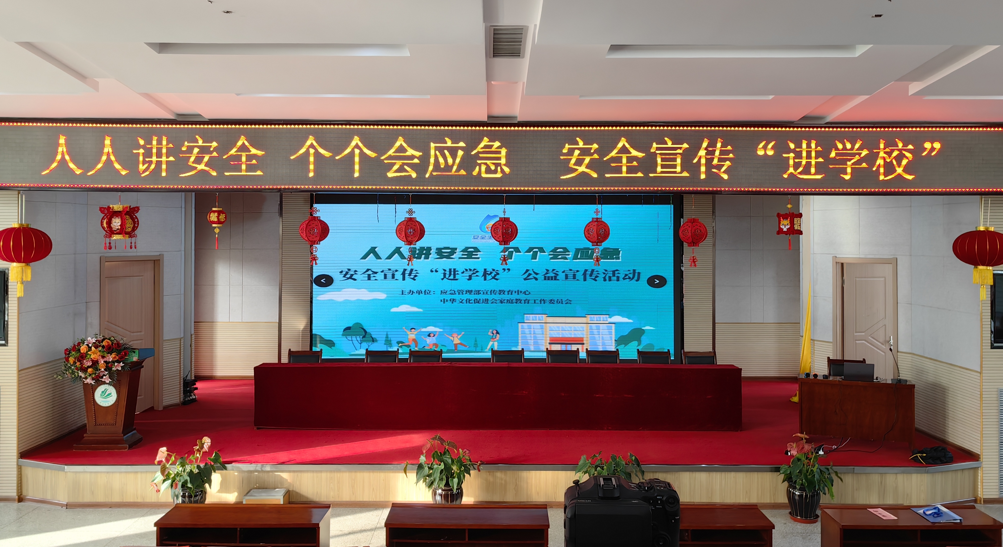 “人人讲安全 个个会应急”公益宣讲活动走进东郊学校