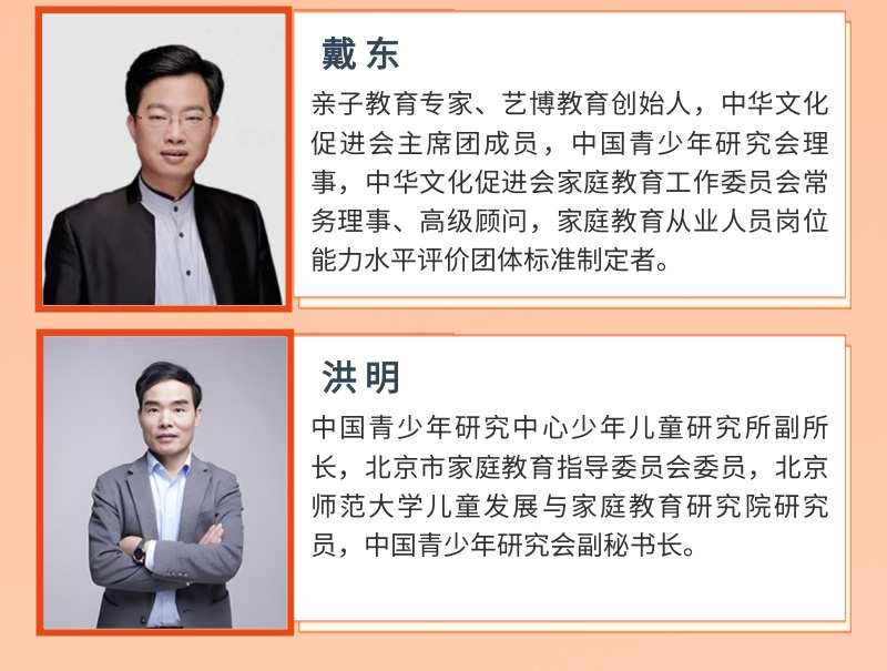 家庭教育指导师职业能力认证班