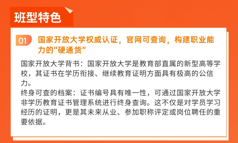 家庭教育指导师职业能力认证班